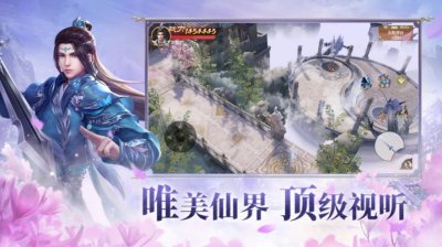 沧月斩妖录官网版截图3