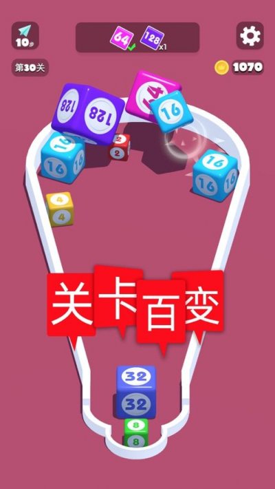 2048进阶版合成与对战游戏截图3