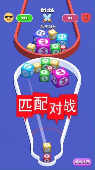 2048进阶版合成与对战游戏截图1