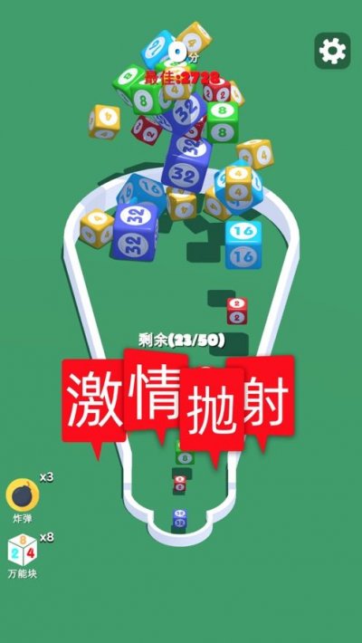 2048进阶版合成与对战游戏截图2