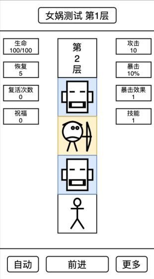 女娲捏人官方版截图1