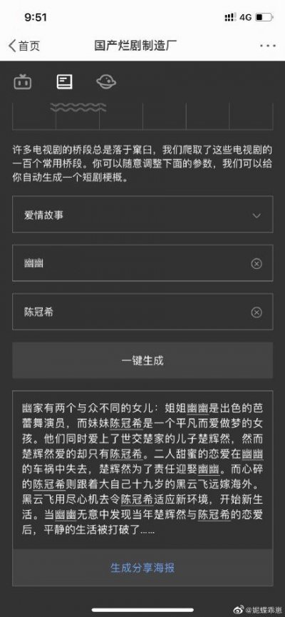 国产烂剧制造厂app截图1