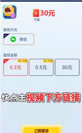 消消大乱斗红包版截图2