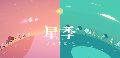 kreator星季截图4