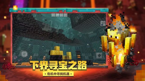 我的世界无限钻石版无限绿宝石版不用登录版截图1