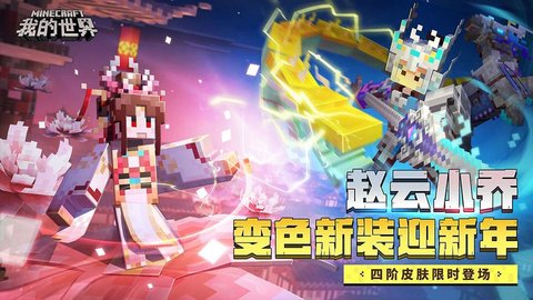 我的世界无限钻石版无限绿宝石版不用登录版截图2