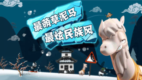 滑雪大冒险原版免费截图4