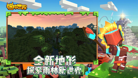 迷你世界(无限迷你币)最新版截图2