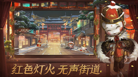 第五人格官方版截图2