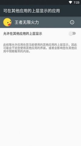 王者荣耀无限火力4.0小黄鸭修改器截图3