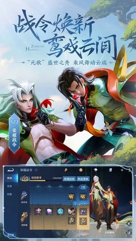 王者荣耀无敌版无限金币钻石点卷破解版截图1