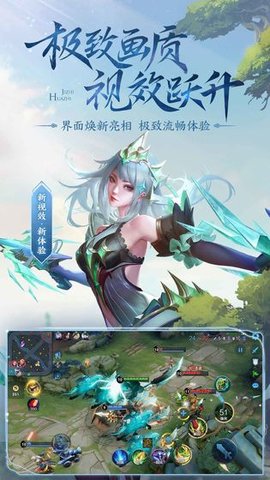 王者荣耀无敌版无限金币钻石点卷破解版截图3