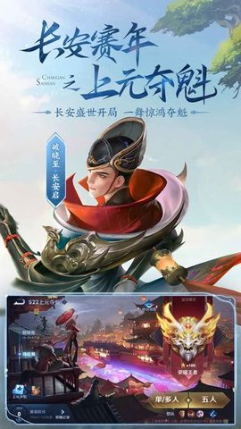 王者荣耀无敌版无限金币钻石点卷破解版截图5