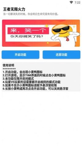 王者无限火力app2021截图1