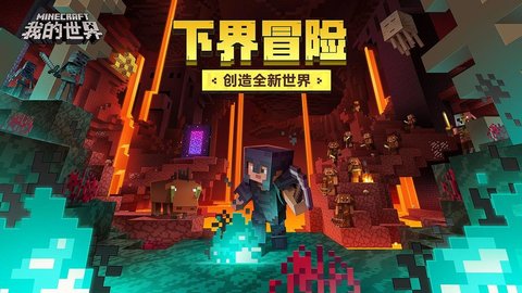 我的世界无限充值版无登陆截图3