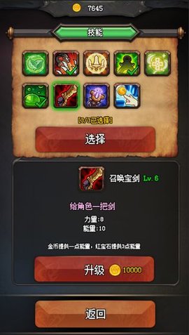 随机地牢无尽冒险无限金币版截图1