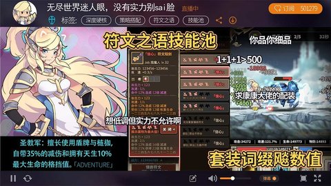 无尽大冒险官网截图3