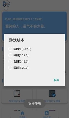 120帧十超高清修改器截图1