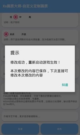 120帧十超高清修改器截图2