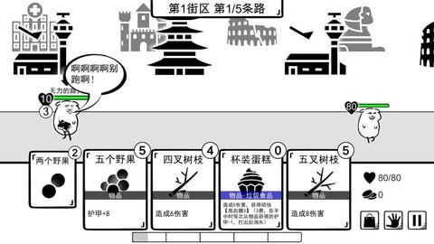 我是熊孩子截图2