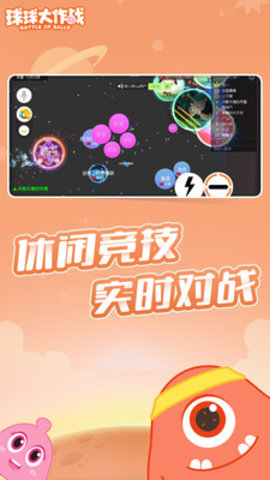 球球大作战吐球加速软件最新版截图2