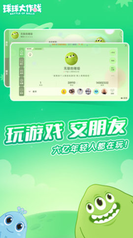 球球大作战吐球加速软件最新版截图3