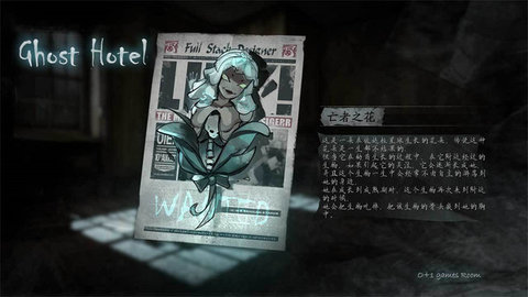 Ghost Hotel中文版截图3