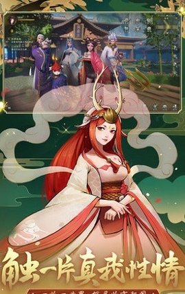 式神驱魔师官方版截图1