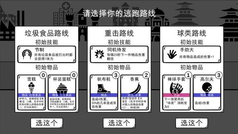 我是熊孩子无限体力版截图4