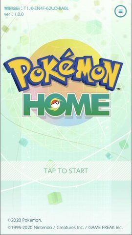 Pokemon home官方正式版截图4