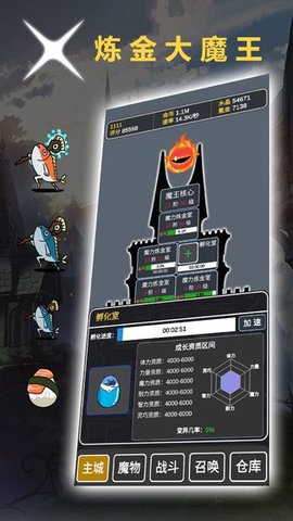 炼金大魔王官方正式版截图2