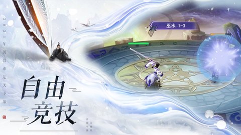 河洛剑歌行手游最新版截图3