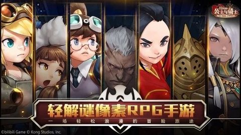 坎公骑冠剑官方截图4