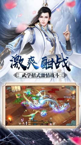 仙帝归来最新版截图3