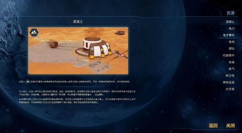 火星历险记游戏截图1