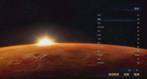 火星历险记游戏截图3