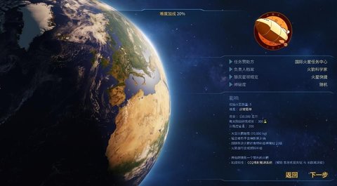 火星历险记游戏截图4