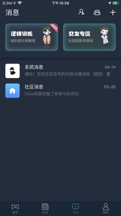 犯罪大师地球保卫战完整版截图1