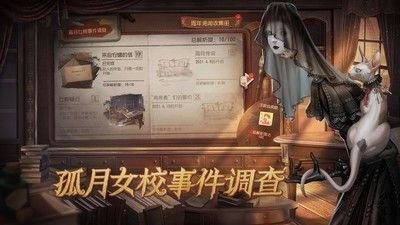 第五人格联动死亡笔记国服截图3