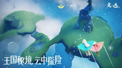 光遇复刻先祖版本截图2