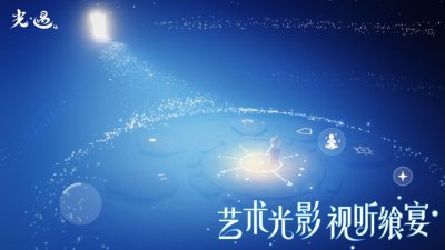 光遇复刻先祖版本截图4