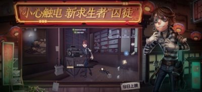 第五人格官方版截图3