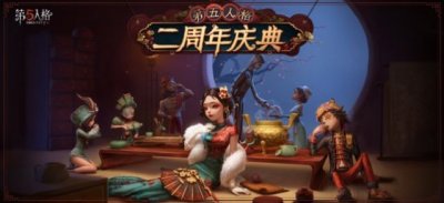 第五人格官方版截图1