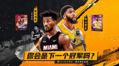 nba篮球大亨游戏安卓版截图4