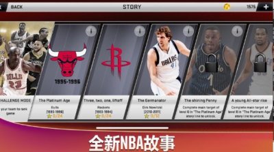 nba2k20游戏中文版截图5