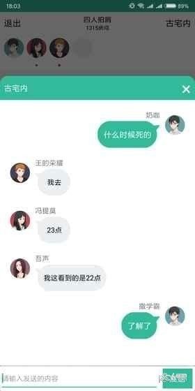 我是谜最新版截图1