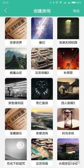 我是谜最新版截图4