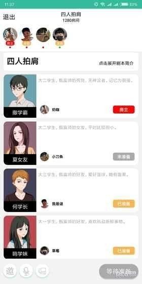 我是谜最新版截图3