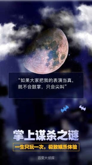 百变大侦探时空笔记凶手答案完整版截图1