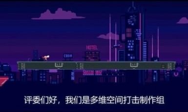 赛博快跑全新版截图2